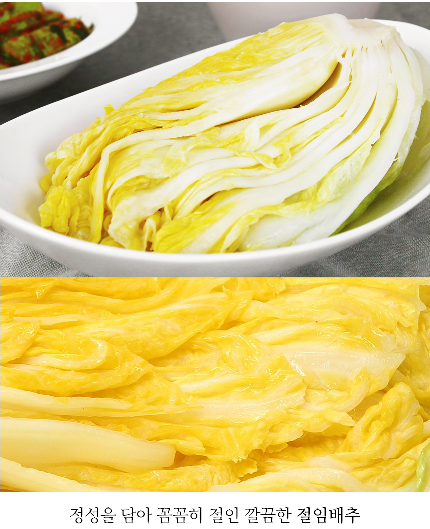 kimchi_860_020.jpg